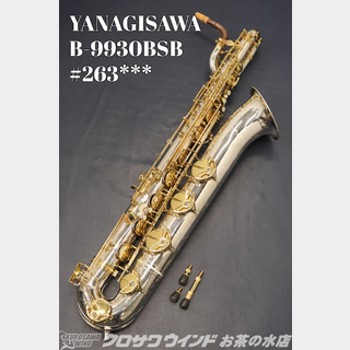 YANAGISAWA B-9930BSB【中古】【バリトンサックス】【ヤナギサワ】【ウインドお茶の水サックスフロア】