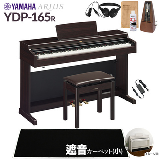 YAMAHAYDP-165R 電子ピアノ アリウス 88鍵盤 カーペット(小) 配送設置無料 代引不可