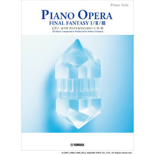 ヤマハミュージックメディア ピアノソロ ピアノ・オペラ ファイナルファンタジー I / II / III