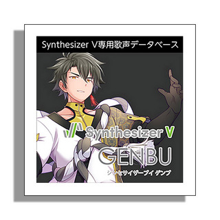 AH-Software 【メール納品】Synthesizer V ゲンブ 【返品不可】