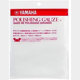 YAMAHA PGL2ポリシングガーゼ【横浜店】