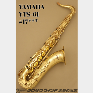 YAMAHA YTS-61【中古】【テナーサックス】【ヤマハ】【ウインドお茶の水サックスフロア】