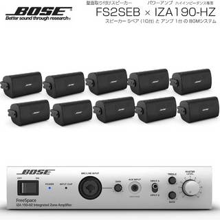 BOSE FS2SEB 5ペア ( 10台 ) 壁面取り付け ハイインピ BGMセット( IZA190-HZ v2)