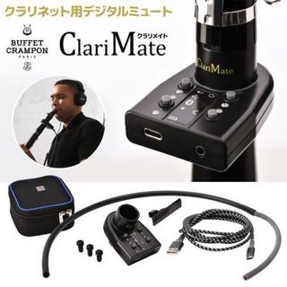 Buffet Crampon ClariMate クラリメイト クラリネット用デジタルミュート