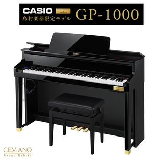 Casio (カシオ) GP-1000 ブラックポリッシュ 電子ピアノ セルヴィアーノ 88鍵盤 配送設置無料