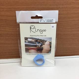 RINGOO RINGOO M フルート支持リング BU