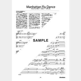 渡辺 香津美 マンハッタン・フルー・ダンス