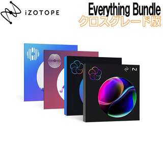 iZotopeEverything Bundle クロスグレード版 from any paid iZotope product [メール納品 代引き不可]