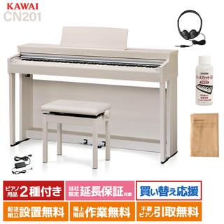 KAWAI CN201A 電子ピアノ 88鍵盤 【配送設置無料】