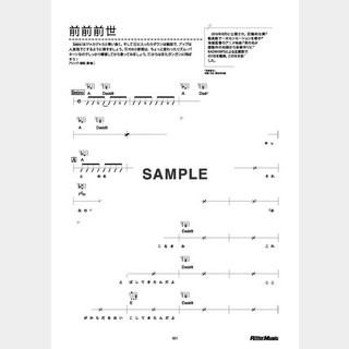 RADWIMPS 前前前世