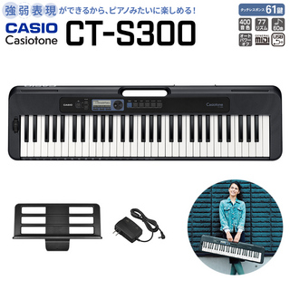 CASIO CT-S1 レビュー：AiX音源を採用し往年のCasiotoneサウンドも収録