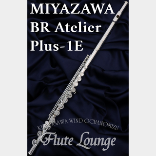 MIYAZAWA BR Atelier Plus-1E【新品】【ミヤザワ】【フルート専門店】【フルートラウンジ】