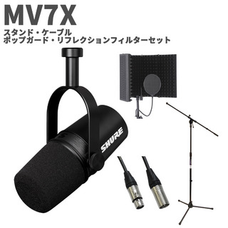 Shure MV7X スタンド・ケーブル・ポップガード・リフレクションセット ポッドキャスト用マイクロホン