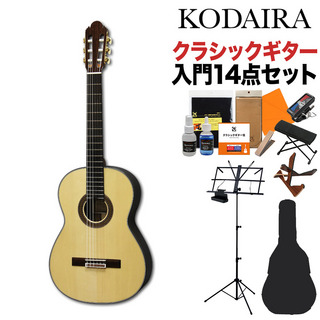 KODAIRA AST-100L クラシックギター初心者14点セット 630mm ショートスケール 松単板／ローズウッド