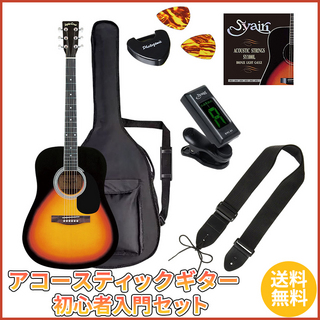 Sepia Crue WG-10/VS ライトセット《アコースティックギター 初心者入門セット》【送料無料】