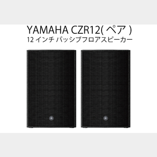 『大阪引き取り限定』YAMAHA DZR315ペア 大阪引き取り限定』YAMAHA DZR315ペア