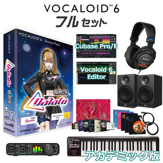 INTERNETVOCALOID6 galaco BLACK 初心者フルセット アカデミック版 スターターパック