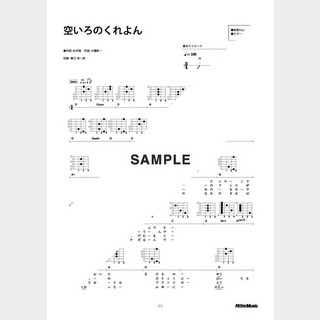 はっぴいえんど 空いろのくれよん