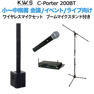 K.W.S c-PORTER 200BT ライブ向け スピーカーワイヤレスマイクセット