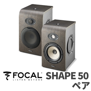 FOCAL SHAPE50 ペア モニタースピーカー