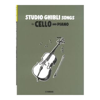 ヤマハミュージックメディア Studio Ghibli Songs for Cello and Piano Easy-Intermediate