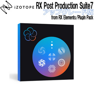 iZotopeRX Post Production Suite7 UPG版 from RX Elements/Plugin Pack