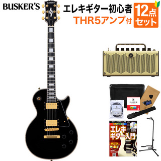 BUSKER'S BLC-500 BLK 初心者12点セット THR5アンプ付 レスポールカスタム ステンレスフレット