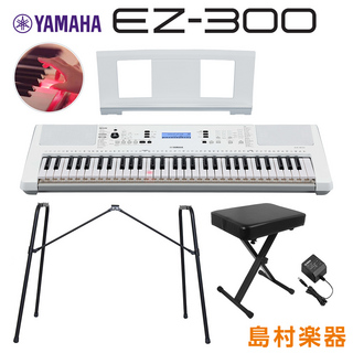 YAMAHA EZ-300 純正スタンド・Xイスセット 光る鍵盤 61鍵盤