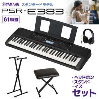 YAMAHAPSR-E383 キーボード 61鍵盤 スタンド・イス・ヘッドホンセット