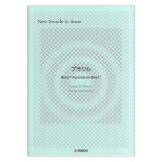 ヤマハミュージックメディアNew Sounds in Brass NSB 第9集 ブラジル