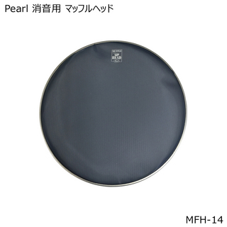Pearl消音用マッフルヘッド/メッシュヘッド 14インチ MFH-14