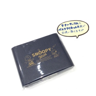 SNOOPY SNOOPY with MUSIC  テナーサックス/ バスクラリネット用リードケース SBCTS-0511 紺