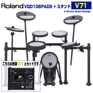 Roland VQD106PADS + V71音源【大決算セール!! ローン分割手数料0%(24回迄)】<172703>