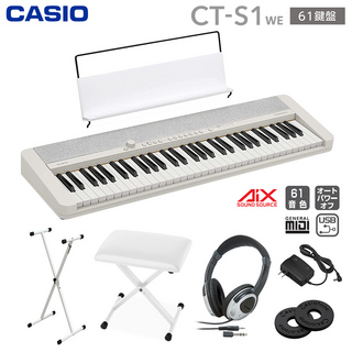 Casio CT-S1 WE ホワイト 61鍵盤 スタンド・イス・ヘッドホンセット
