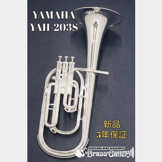YAMAHA YAH-203S【お取り寄せ】【新品】【アルトホルン】【E♭管】【ウインドお茶の水】