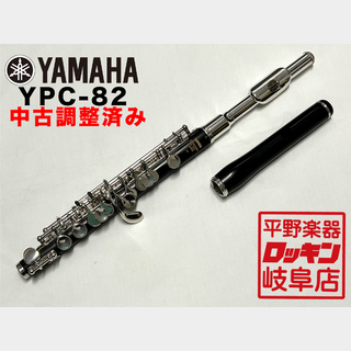 YAMAHA YPC-82【調整済み】