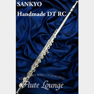 SankyoHandmade DT RC【新品】【フルート】【サンキョウ】【フルート専門店】【フルートラウンジ】