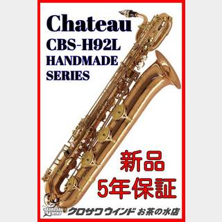 CHATEAU シャトーCBS-H92L【5年保証】【新品】【バリトンサックス】【ゴールドラッカー】【ウインドお茶の水】