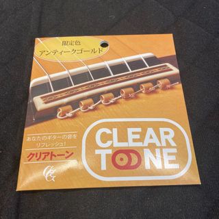 現代ギター社 GGClearTone