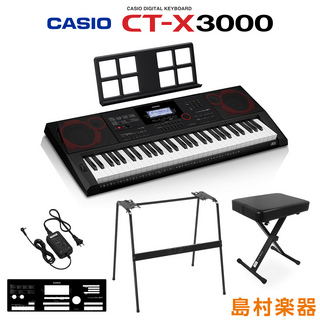 Casio CT-X3000 スタンド・イスセット 61鍵盤