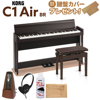 KORG C1 Air BR ブラウン 高低自在イス・カーペット・お手入れセット・メトロノームセット 電子ピアノ 88鍵盤