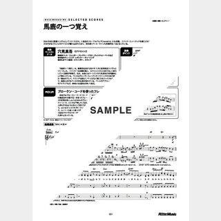 緑黄色社会 馬鹿の一つ覚え