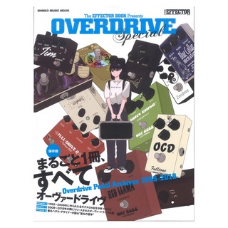 シンコーミュージックTHE EFFECTOR BOOK Presents OVERDRIVE Special