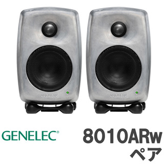 GENELEC 8010ARw (RAWフィニッシュ) ペア モニタースピーカー アクティブスピーカー パワードスピーカー