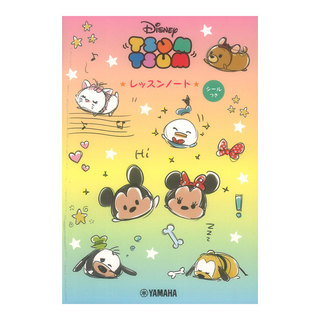 ヤマハミュージックメディア ディズニー ツムツム レッスンノート シールつき×5冊
