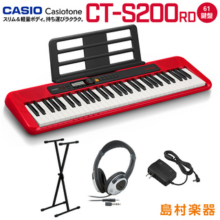 CasioCT-S200 RD レッド スタンド・ヘッドホンセット 61鍵盤 Casiotone カシオトーン