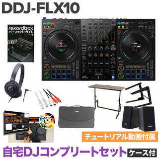 Pioneer DDJ-FLX10 ケース DJデスク ヘッドホン PCスタンド 教則動画 スピーカーセット