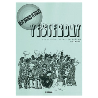 ヤマハミュージックメディア ニュー・サウンズ・イン・ブラス NSB復刻版 イエスタディ