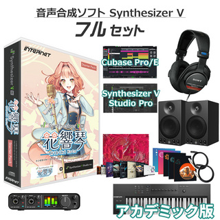 INTERNET Synthesizer V AI 花響 琴 初心者フルセット アカデミック版 音声合成ソフト CV:立花れおん