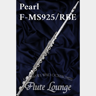 PearlF-MS925/RBE【新品】【フルート】【パール】【総銀製】【フルート専門店】【フルートラウンジ】